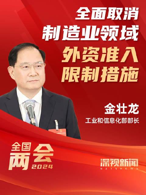 制造业全面取消外资准入限制，推动汽车企业更好地走向世界