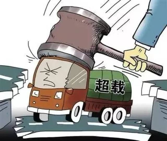超载车辆岂能不把孩子当人