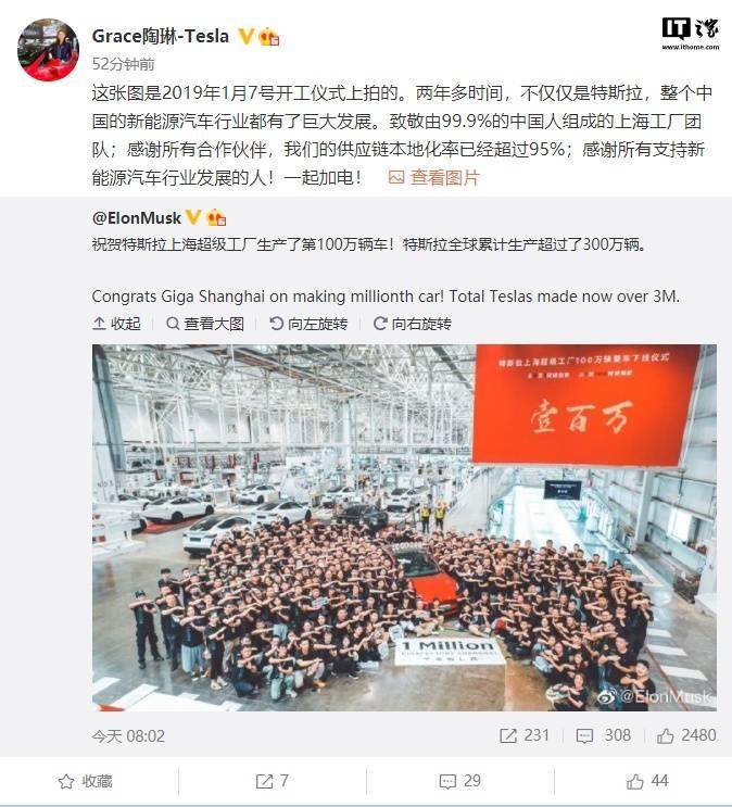 特斯拉陶琳一张图火了:"付款周期已缩至90天左右"!