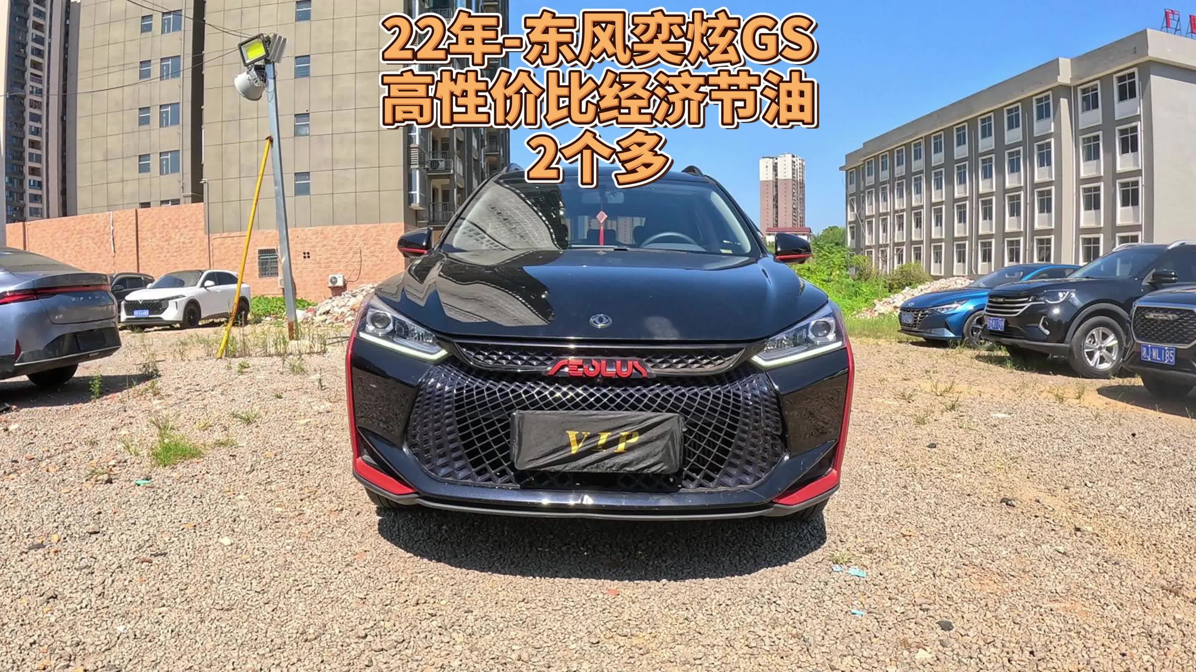 成都奕炫GS最新报价8.59万起 暂无优惠