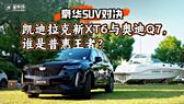 成都12月奥迪Q7销量73辆,全国排名第2名
