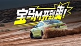 全新M5旅行版M Performance Parts套件发布