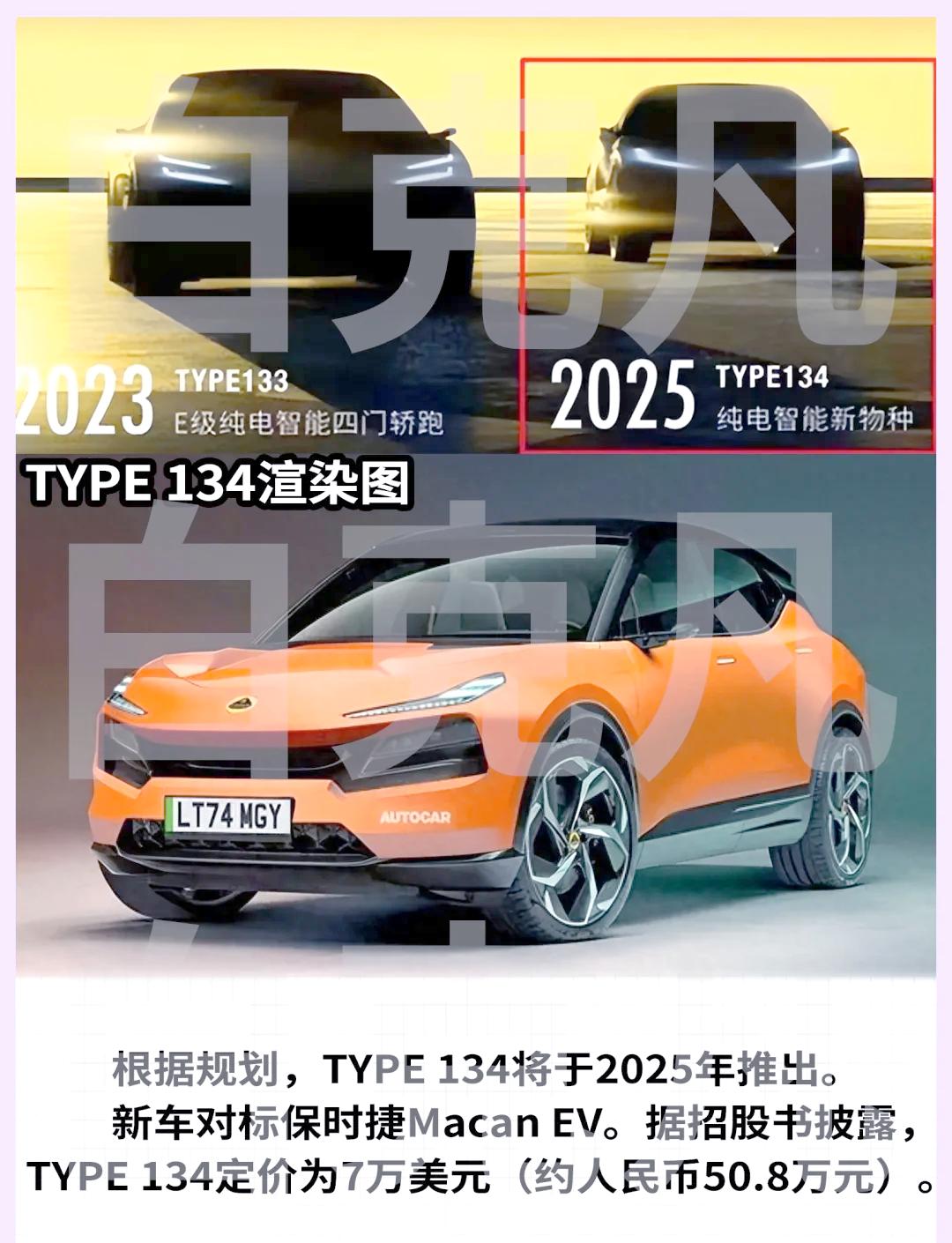 路特斯正式更名为莲花跑车 那个莲花它回来了