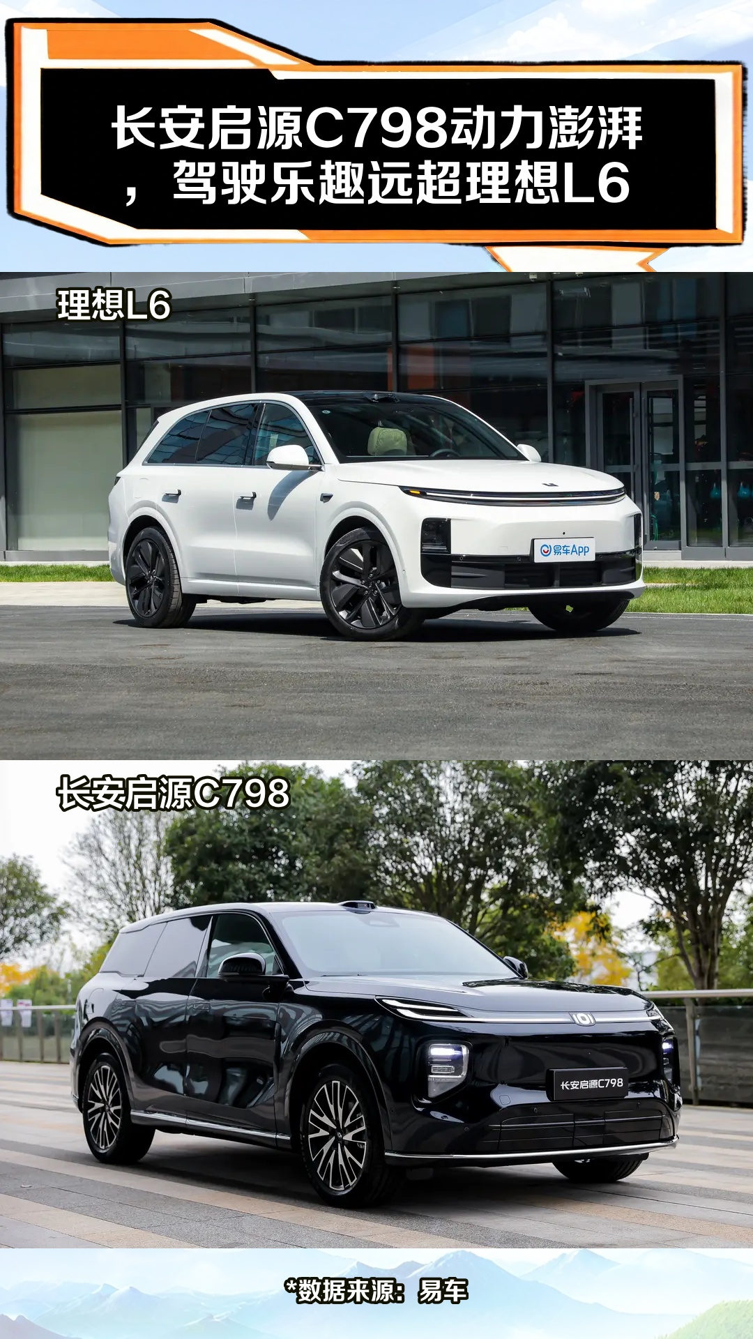 长安启源C798内饰官图发布 配备副驾零重力座椅