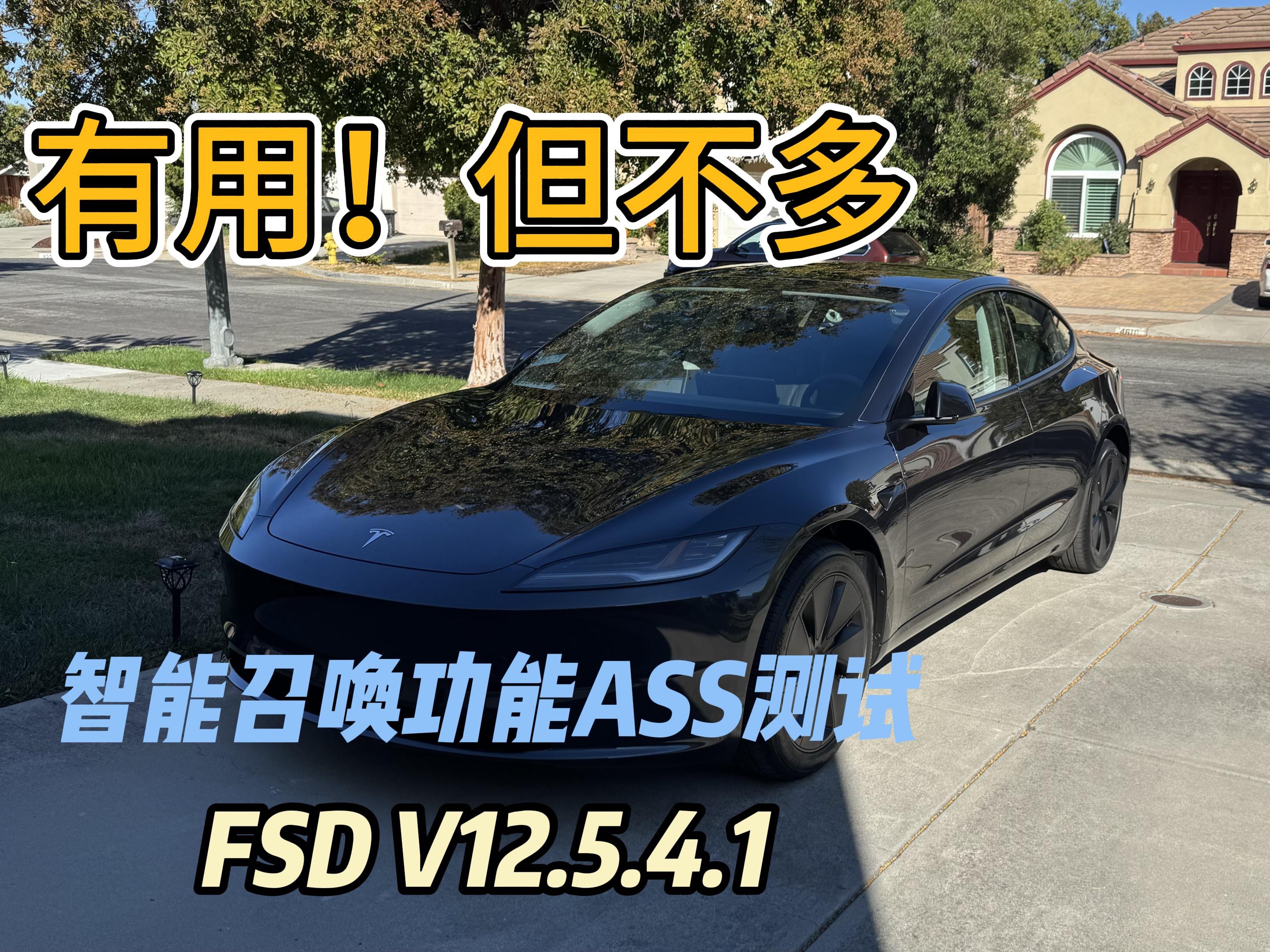 此FSD非彼FSD 特斯拉在华推出“智能辅助驾驶”