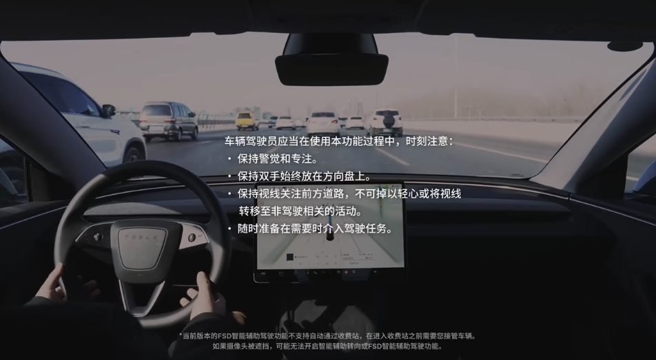 此FSD非彼FSD 特斯拉在华推出“智能辅助驾驶”