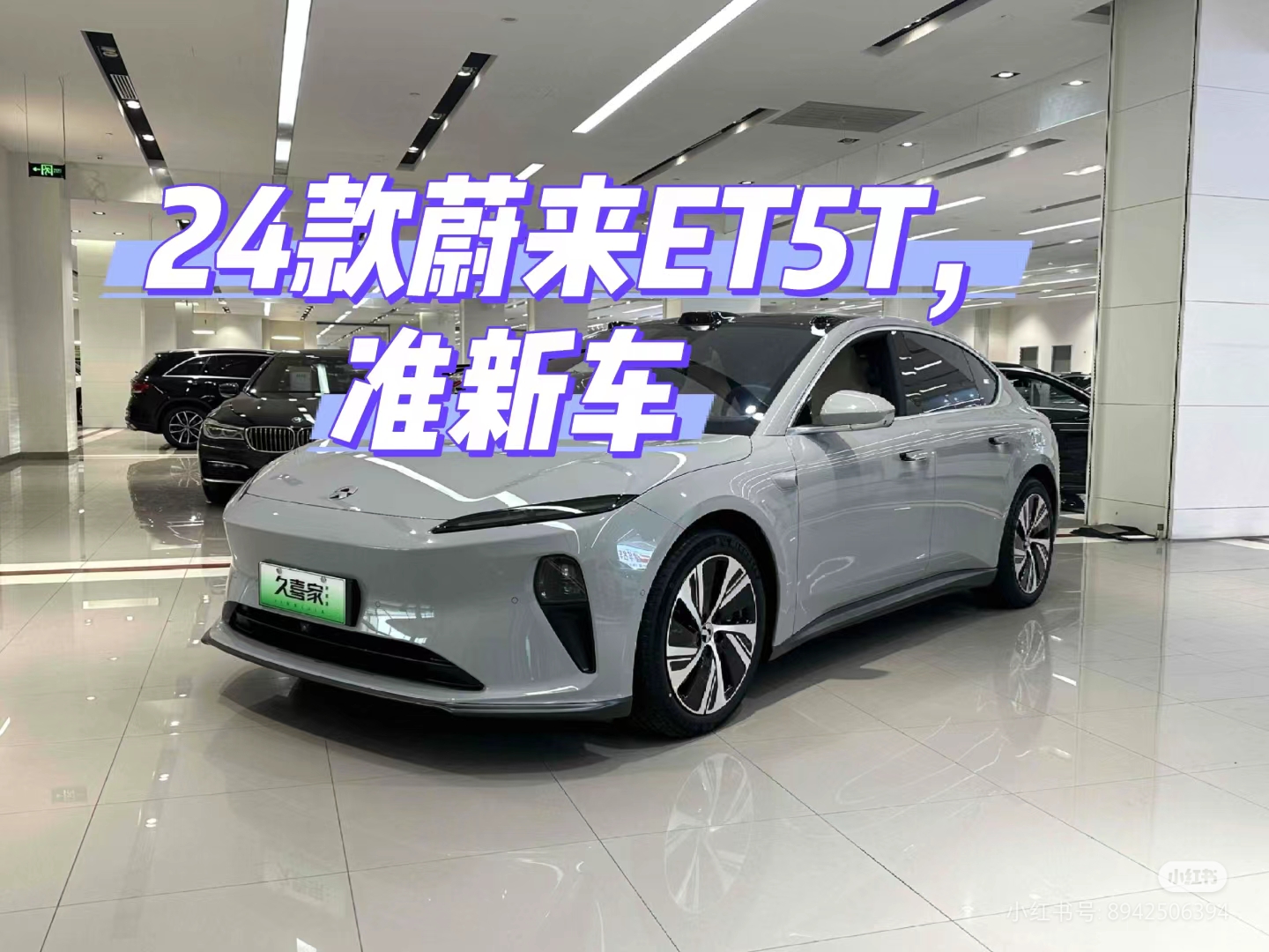 成都蔚来ET5T售价29.80万起 暂无优惠
