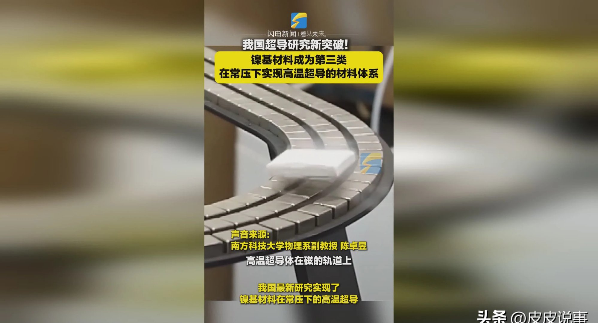 研究人员发现‌新超导机制 有望推动EV常温超导材料设计研究人员发现‌新超导机制 有望推动EV常温超导材料设计