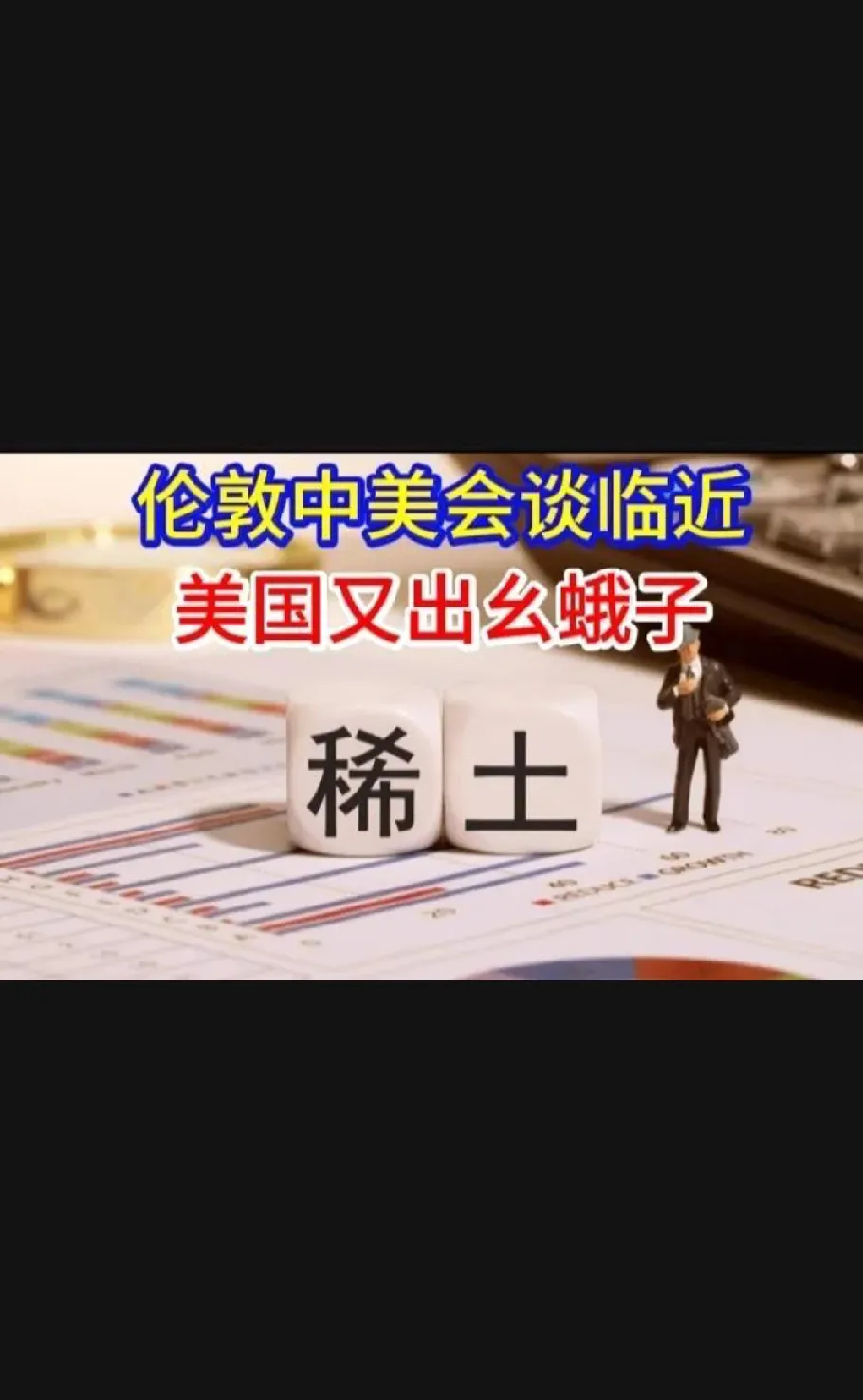 Stellantis新任CEO：已开始审查长期战略计划