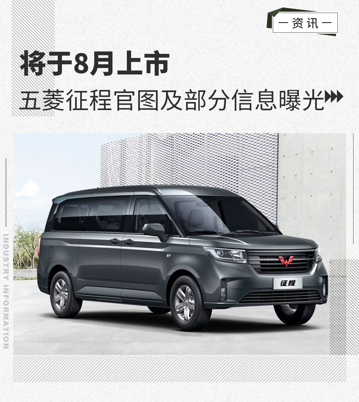 成都五菱征途4S店售价5.88万起 暂无优惠