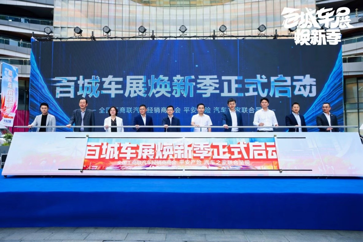 吉林：以旧换新政策激发汽车等领域消费活力