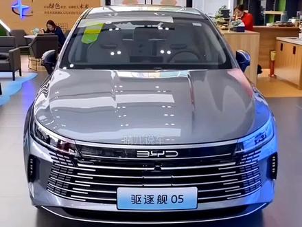 比亚迪驱逐舰05多少钱，比亚迪驱逐舰05落地价