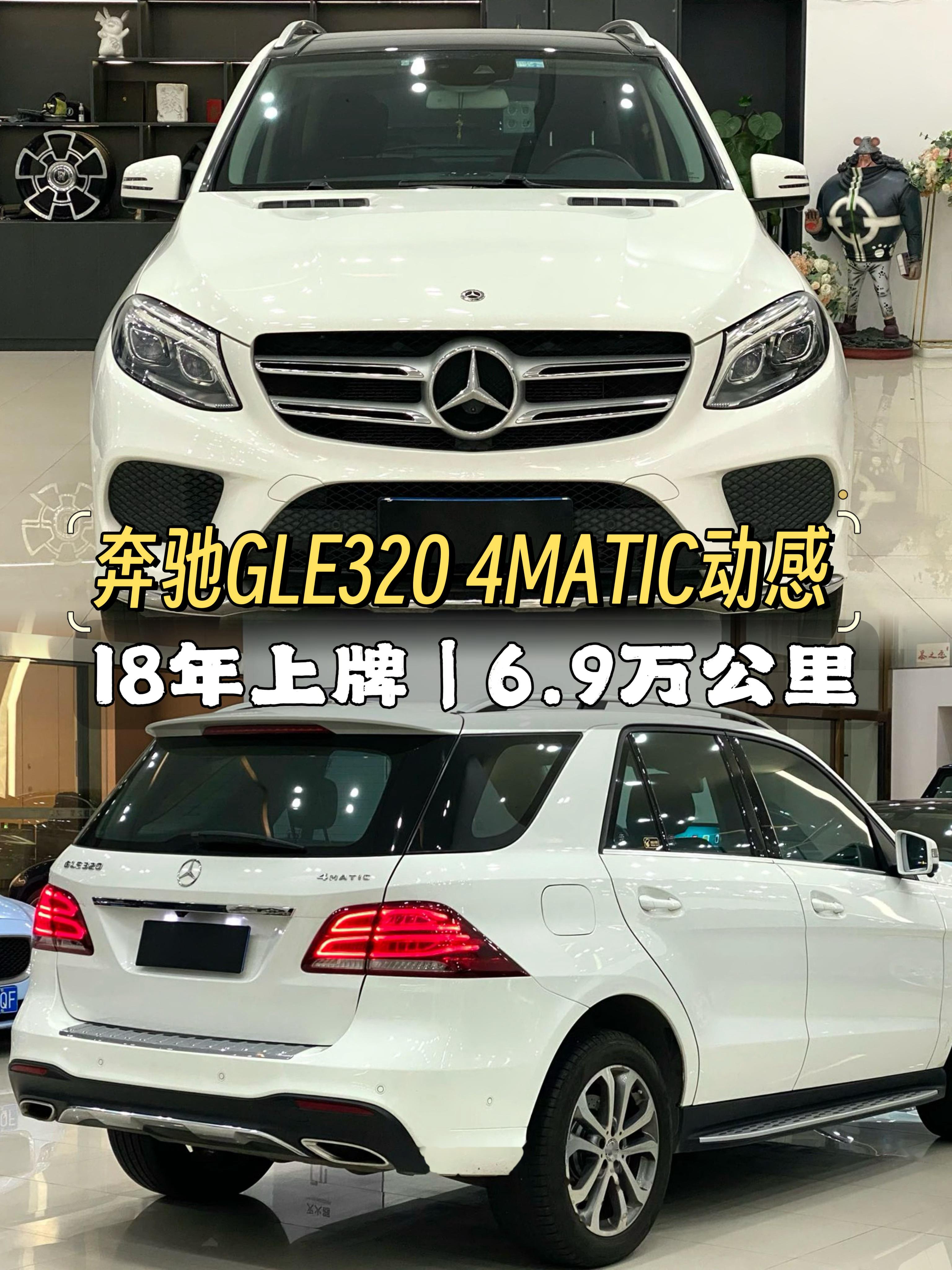 成都奔驰GLE美版让利促销中 优惠高达6万