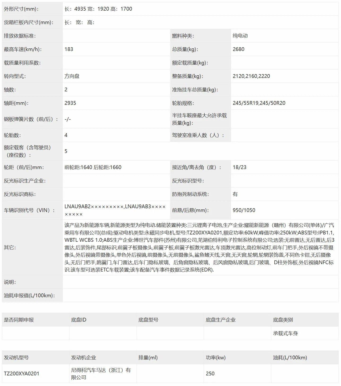 昊铂HL申报图曝光 预计明年2月开启预售