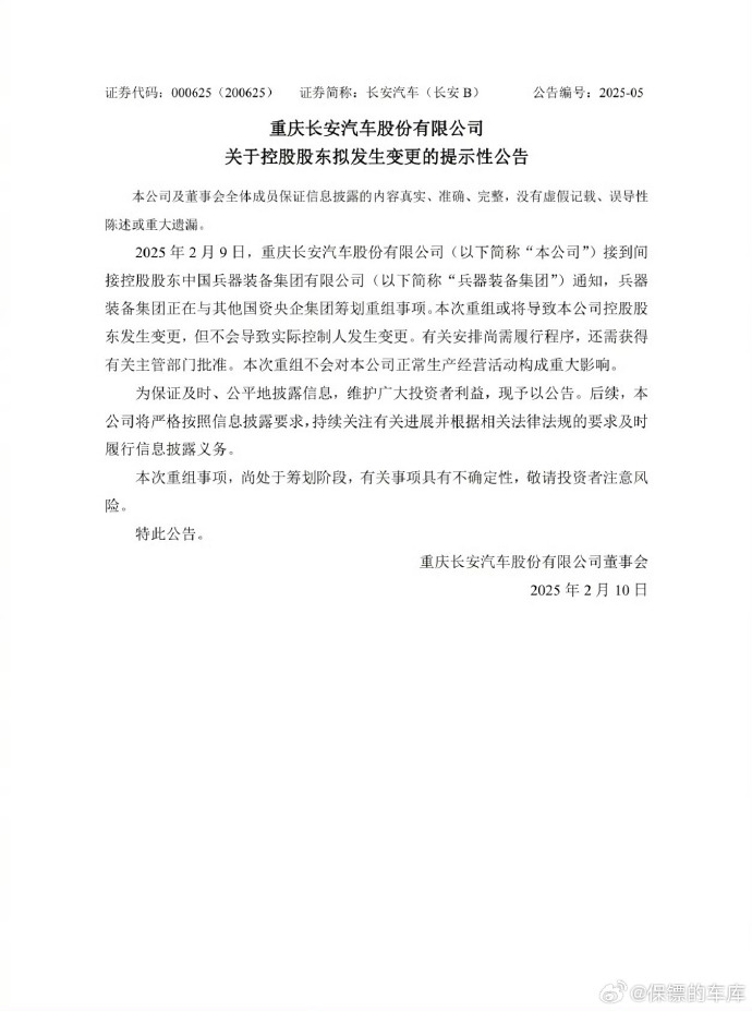 武汉？重庆？汽车央企重组背后的总部猜想