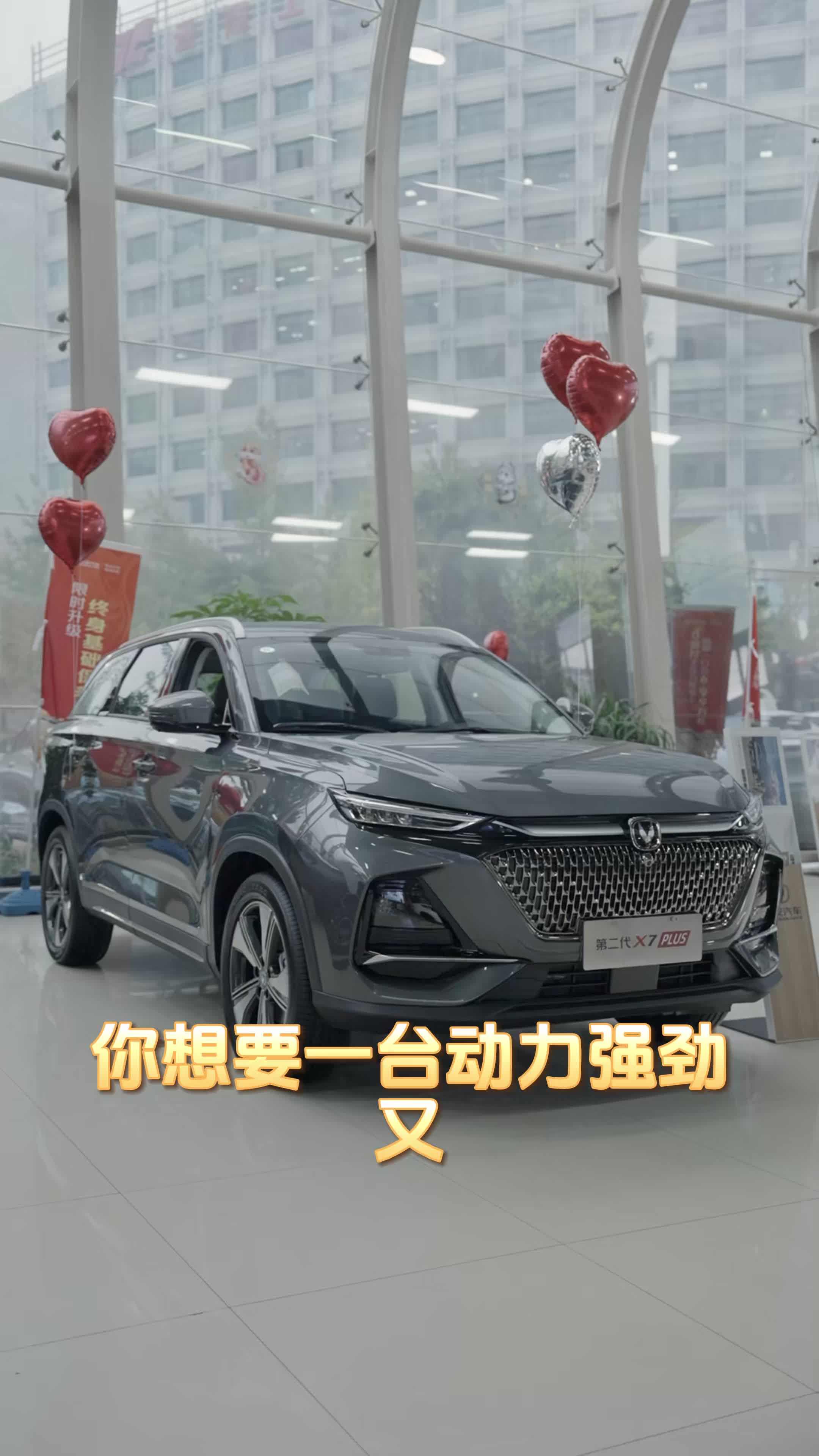 崇州长安X7 PLUS最高让利2.40万元 仅7.79万可入手