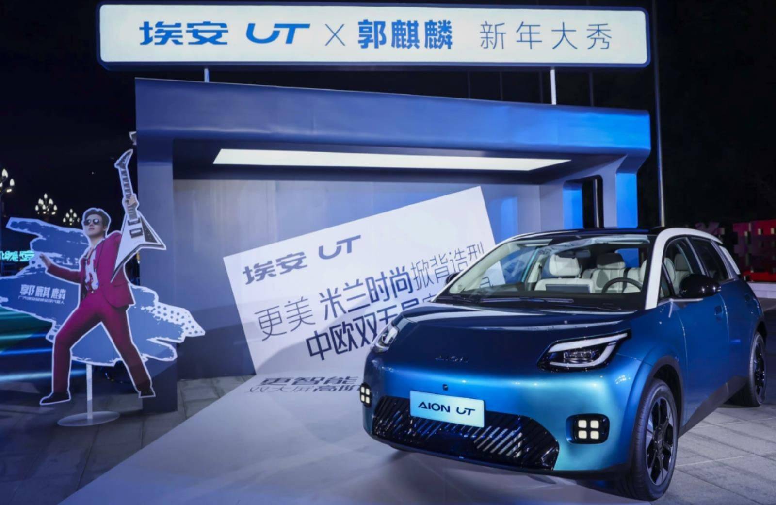 埃安UT预售8.98万元起，郭麒麟直呼要买6台！