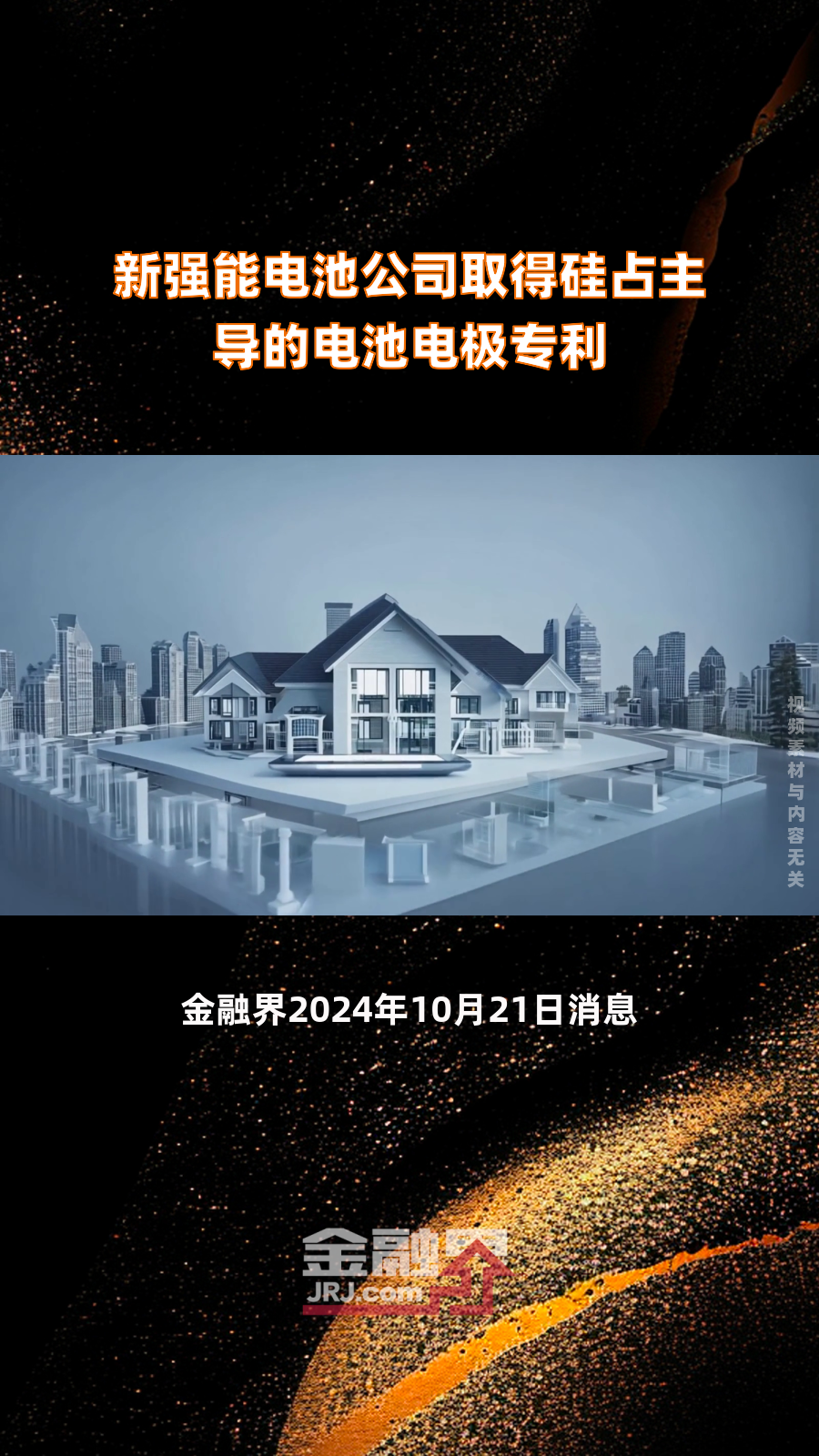 HZB证明：锡泡沫或实现新型电池电极HZB证明：锡泡沫或实现新型电池电极