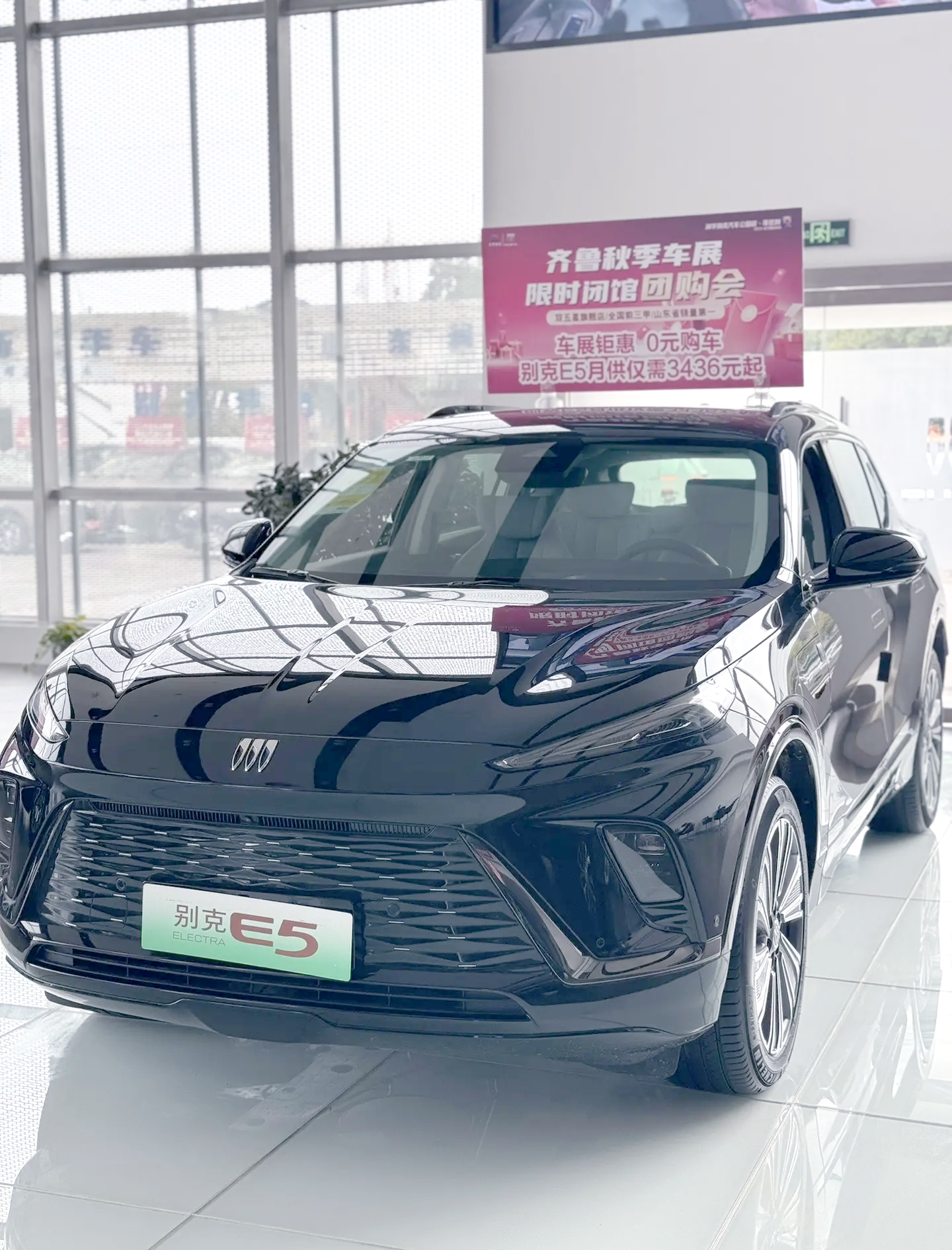 成都别克E5降价3.40万 最低仅售16.19万