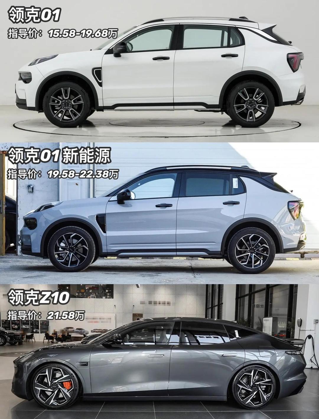 成都领克06新能源优惠1.40万 最低仅售13.38万