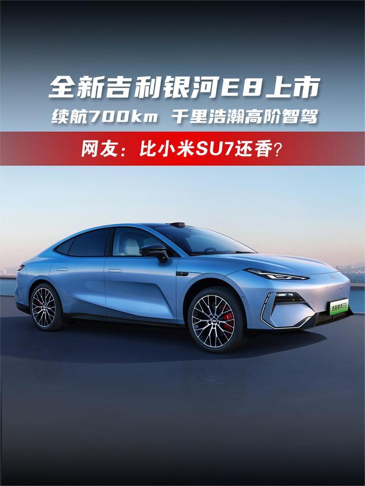 发布千里浩瀚智驾，银河升级成品牌，吉利已准备好做引领者