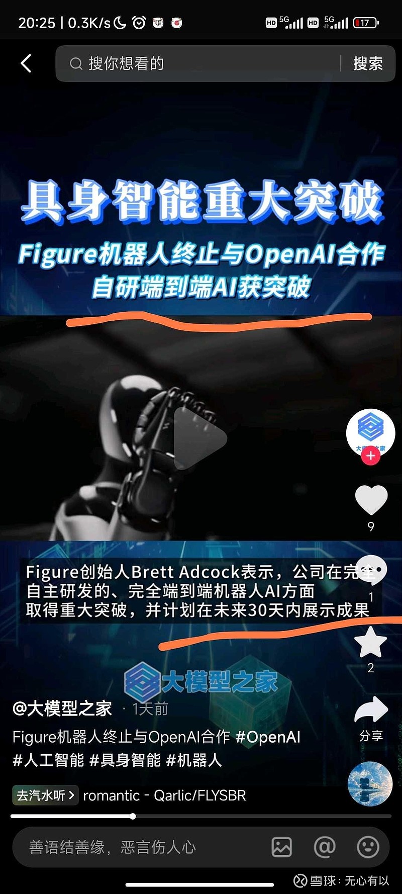 Figure AI公布技术新成果，人形机器人Figure 02步态更拟人Figure AI公布技术新成果，人形机器人Figure 02步态更拟人