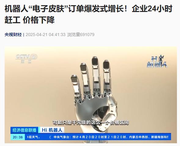 HZDR团队开发轻量智能电子皮肤 推动人机交互与机器人感知技术革新HZDR团队开发轻量智能电子皮肤 推动人机交互与机器人感知技术革新