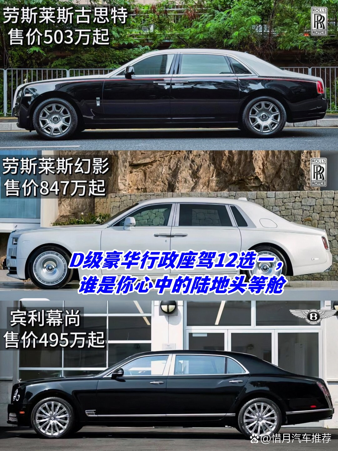 成都劳斯莱斯幻影最新行情 售价847万元起