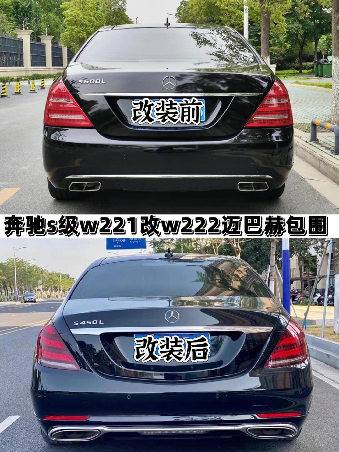 奔驰S级加版报价129万起