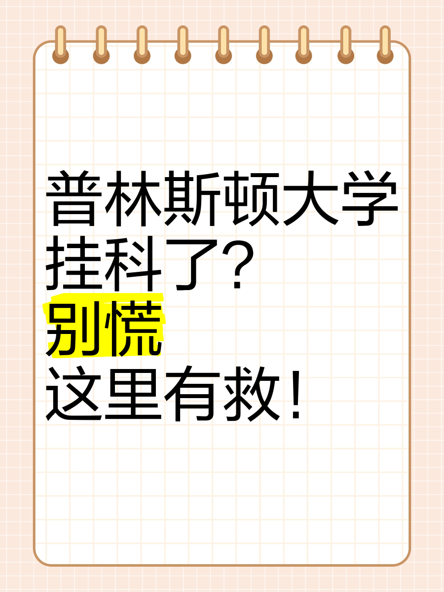 普林斯顿大学开发物理“隐形”技术 使开口结构缺陷消失普林斯顿大学开发物理“隐形”技术 使开口结构缺陷消失