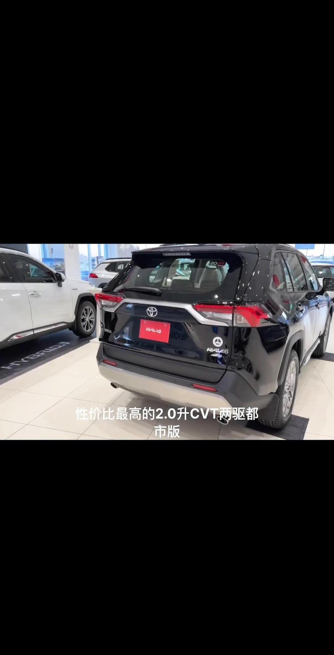 成都RAV4价格12.58万起 优惠高达4.40万