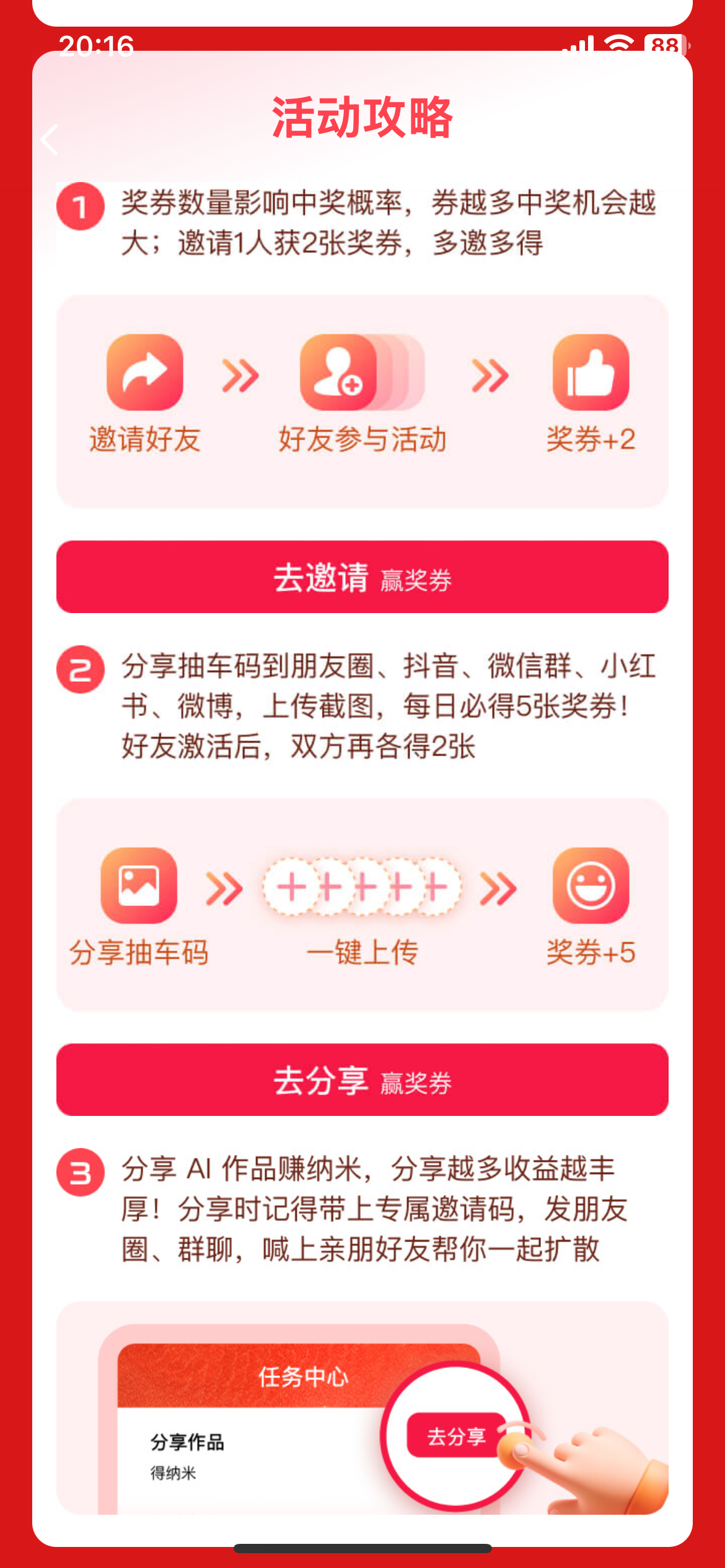 现购飞驰让利30万 欢迎试乘试驾