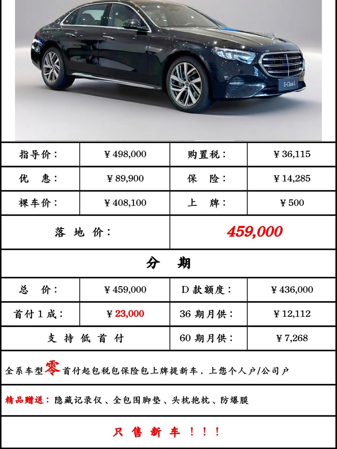 成都奔驰GLE加版新款团购价格80万起 售四川