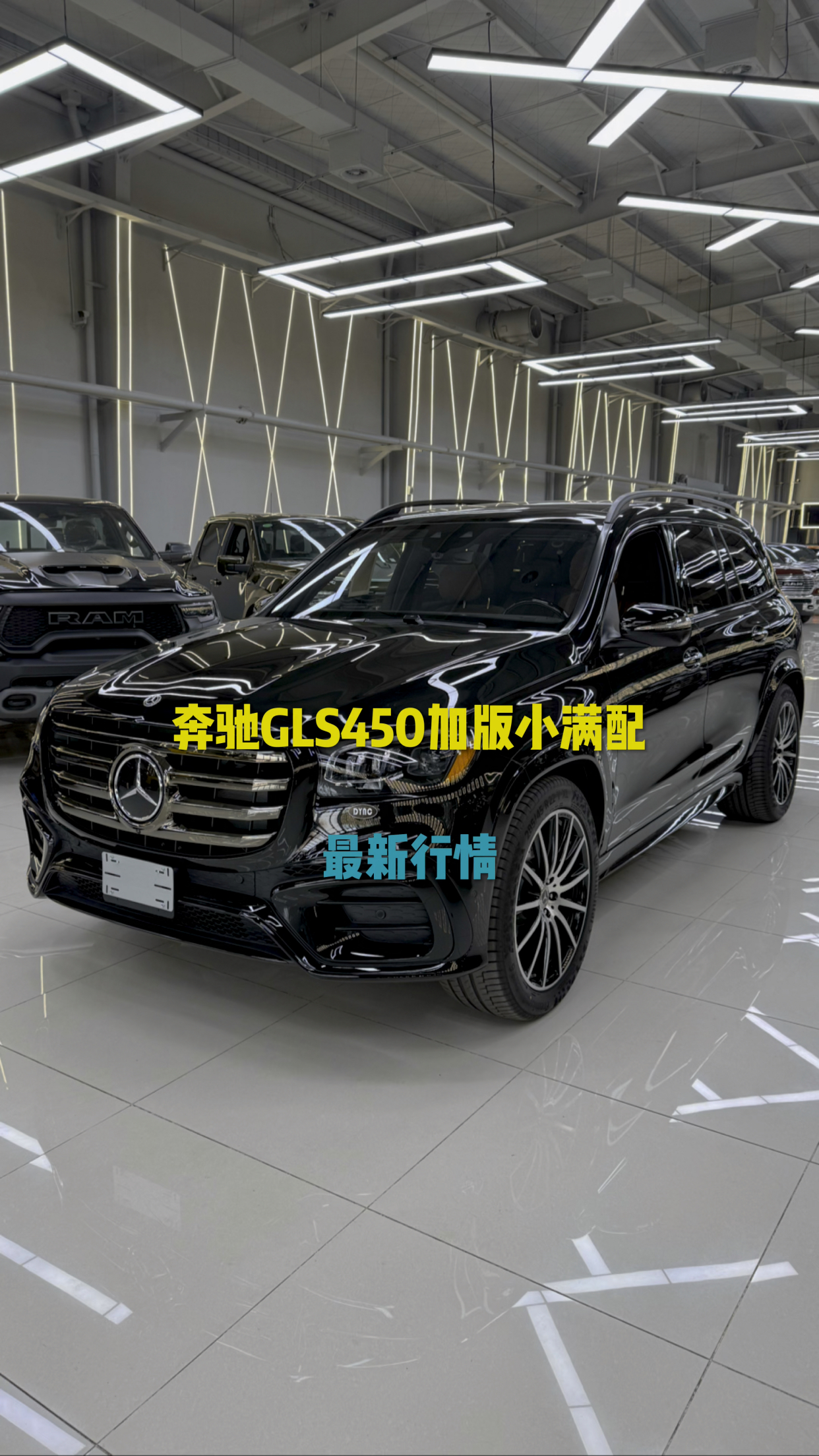 奔驰GLS级提供试乘试驾 直降20万