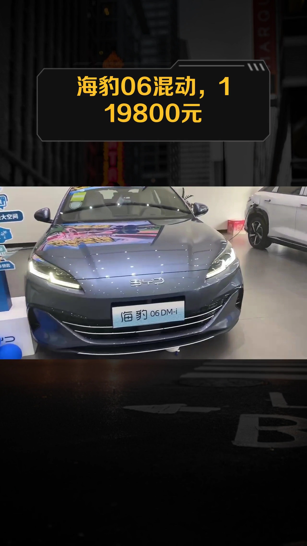 双流海豹06新能源最高降2.50万 最低仅售7.48万