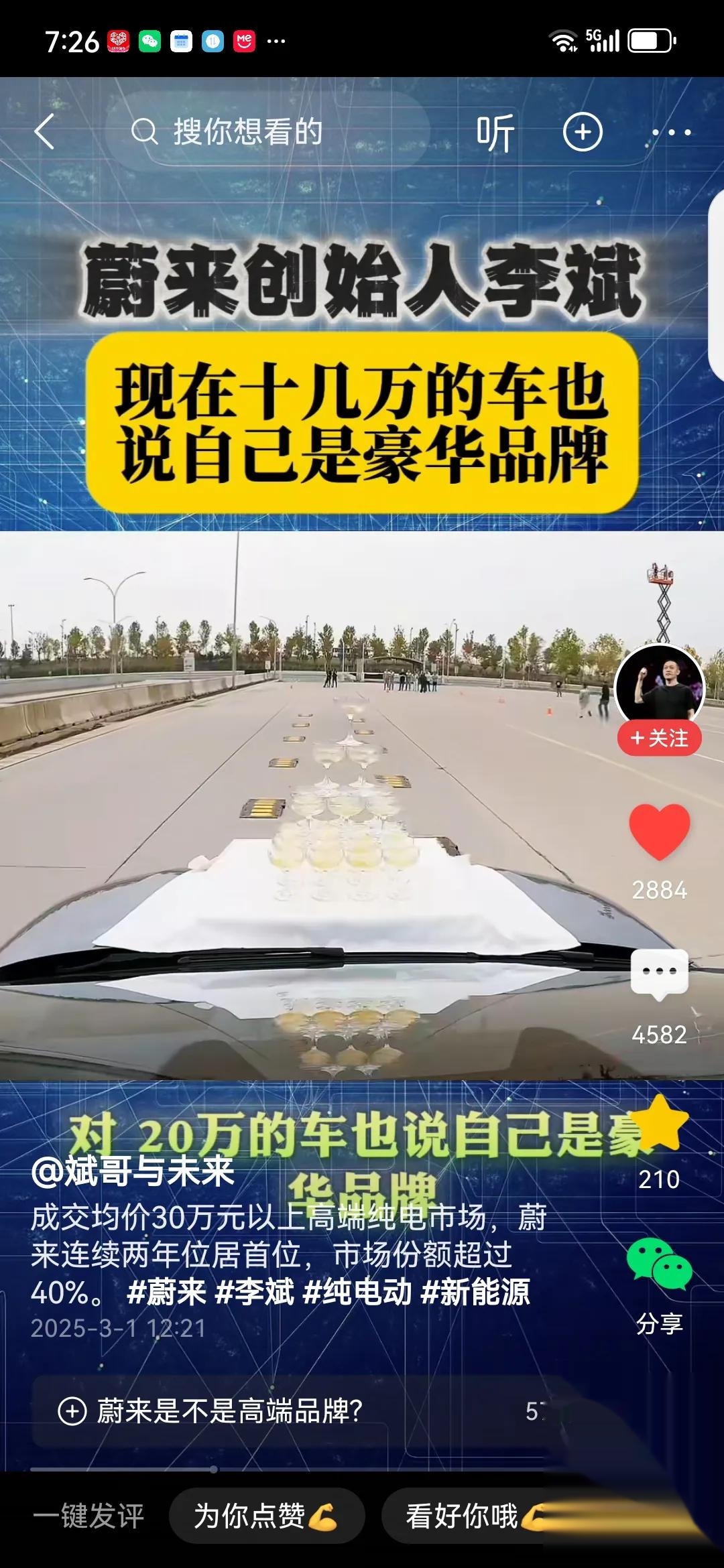 “重”经营、“轻”销量，李斌：蔚来进入收获期，Q4盈利可期