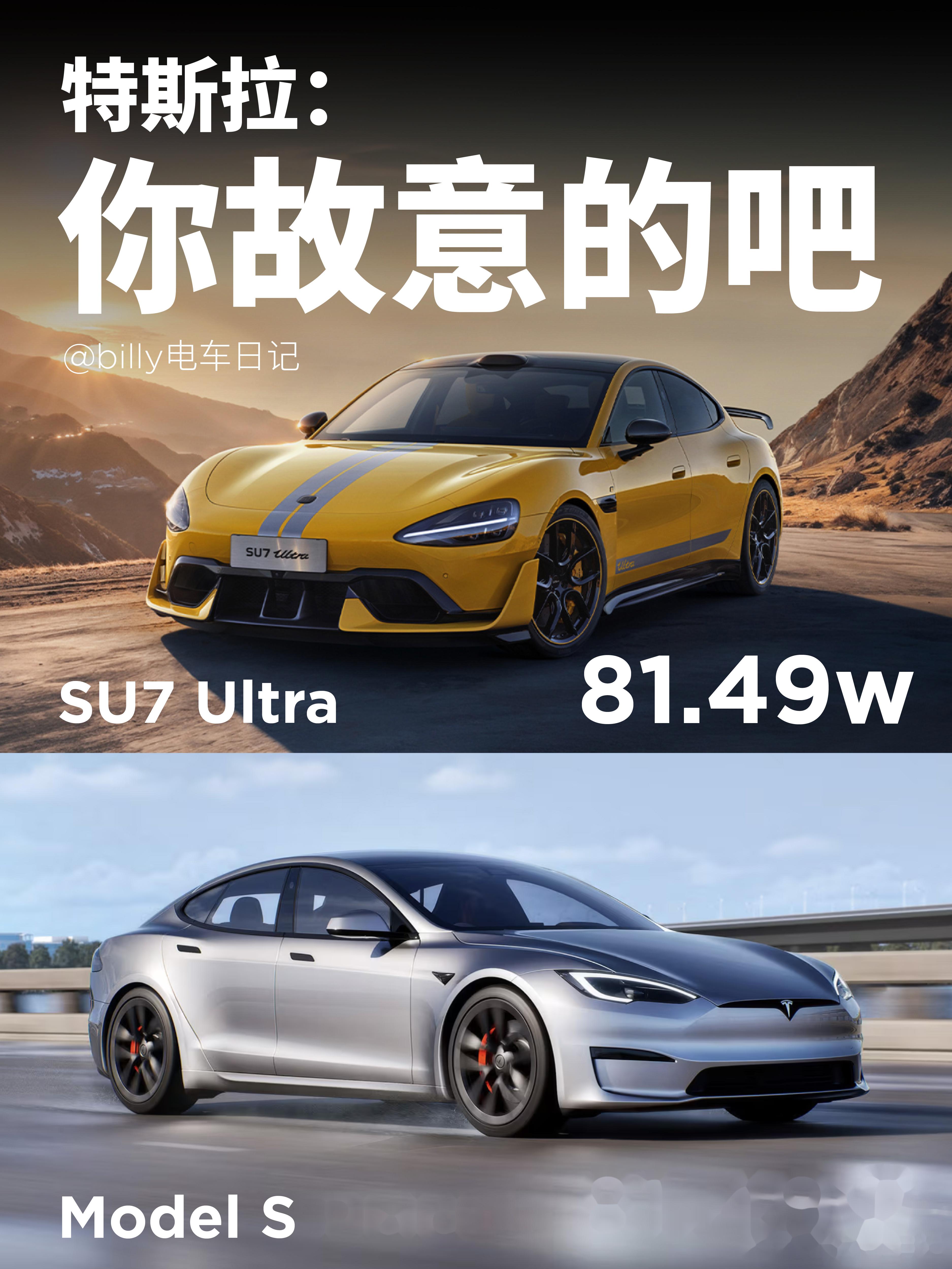 金堂Model S最高让利19.50万元 仅68.49万可入手