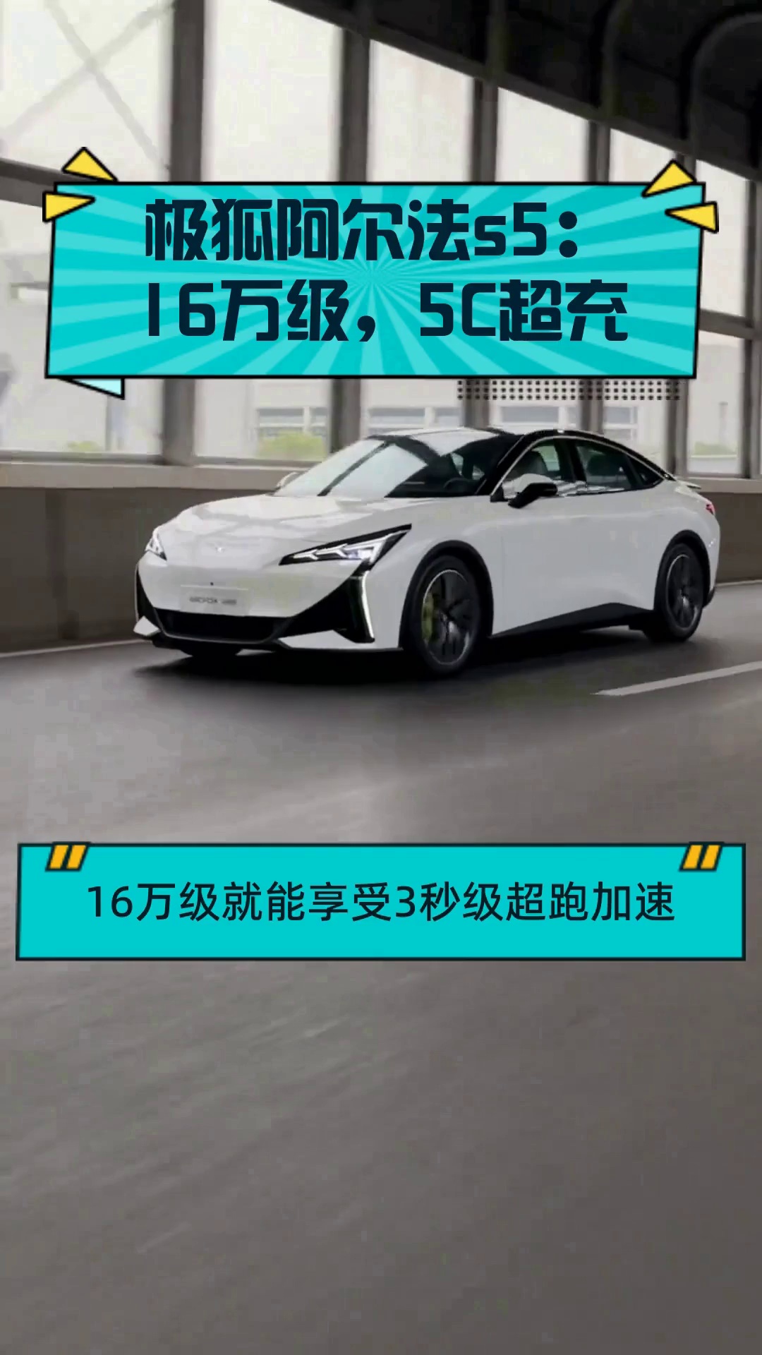 成都极狐 阿尔法S5最新报价11.98万起 最高优惠0.80万