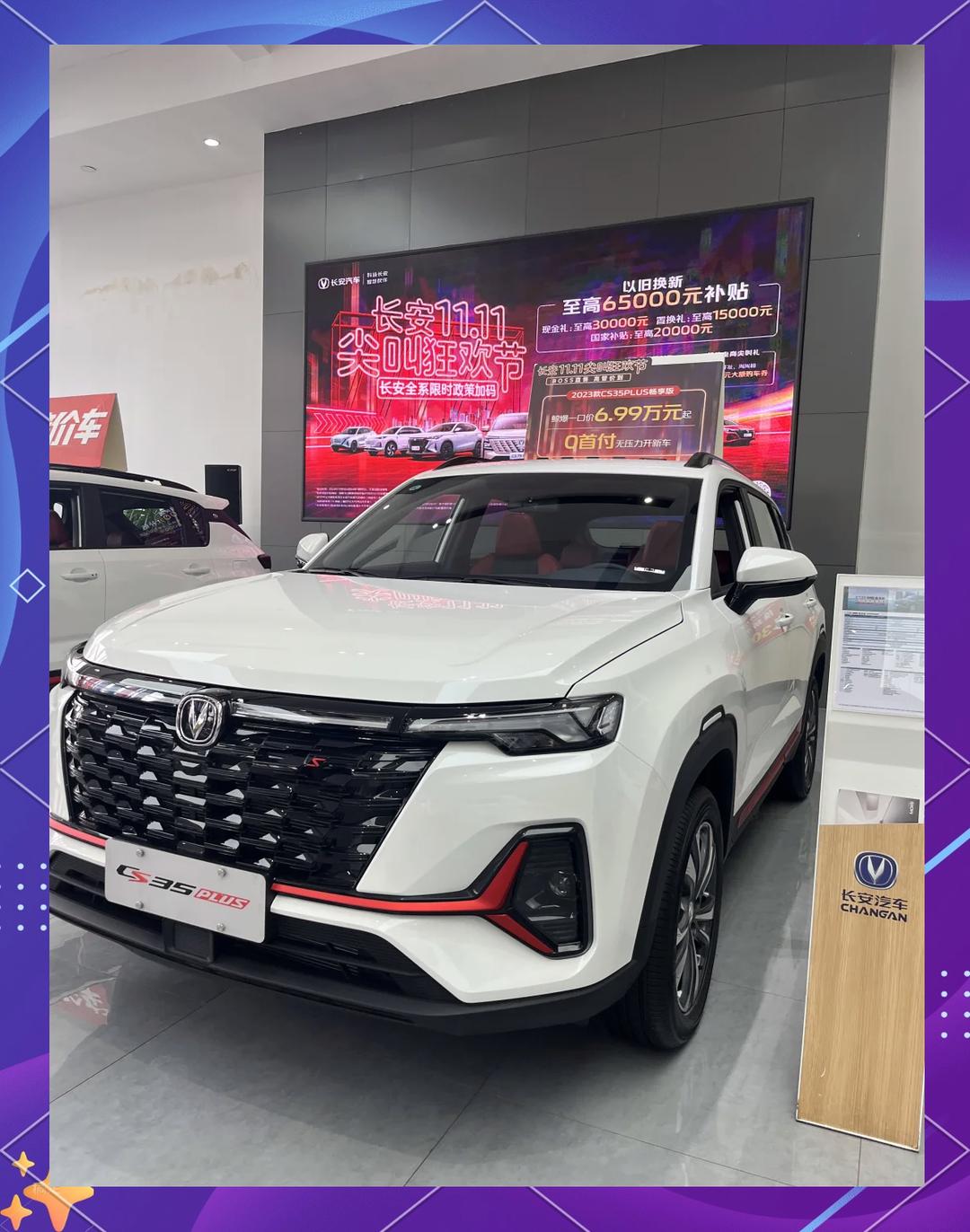 成都长安CS55PLUS最高降2.20万 仅7.99万可入手