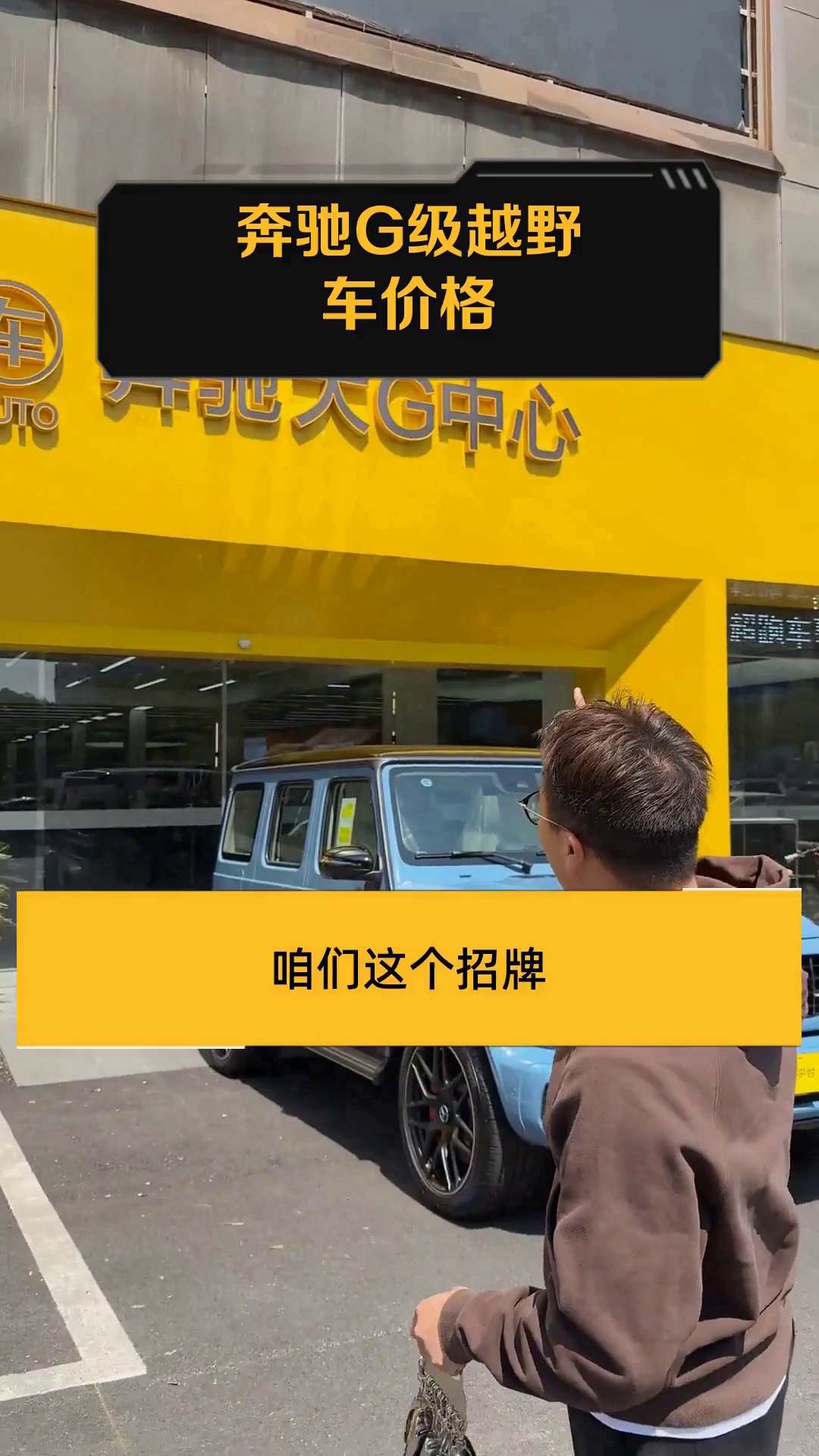 现购奔驰G级加版享13万优惠 欢迎上门试驾