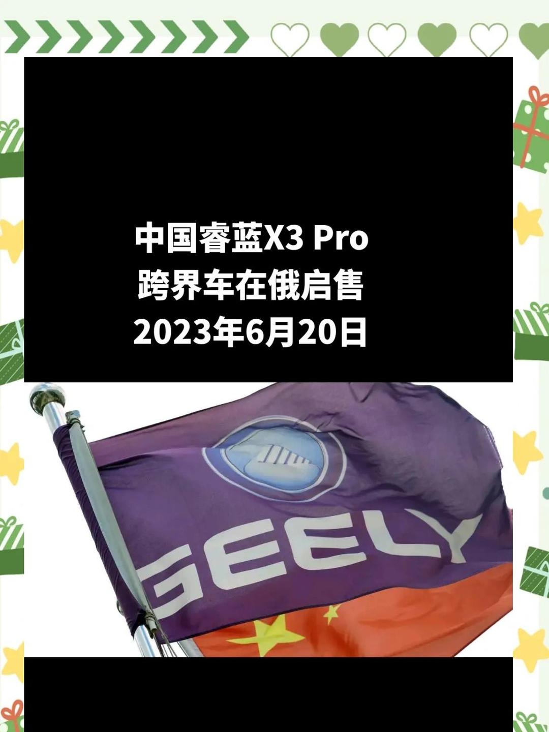 成都睿蓝汽车X3 PRO价格最低4.89万起 暂无优惠