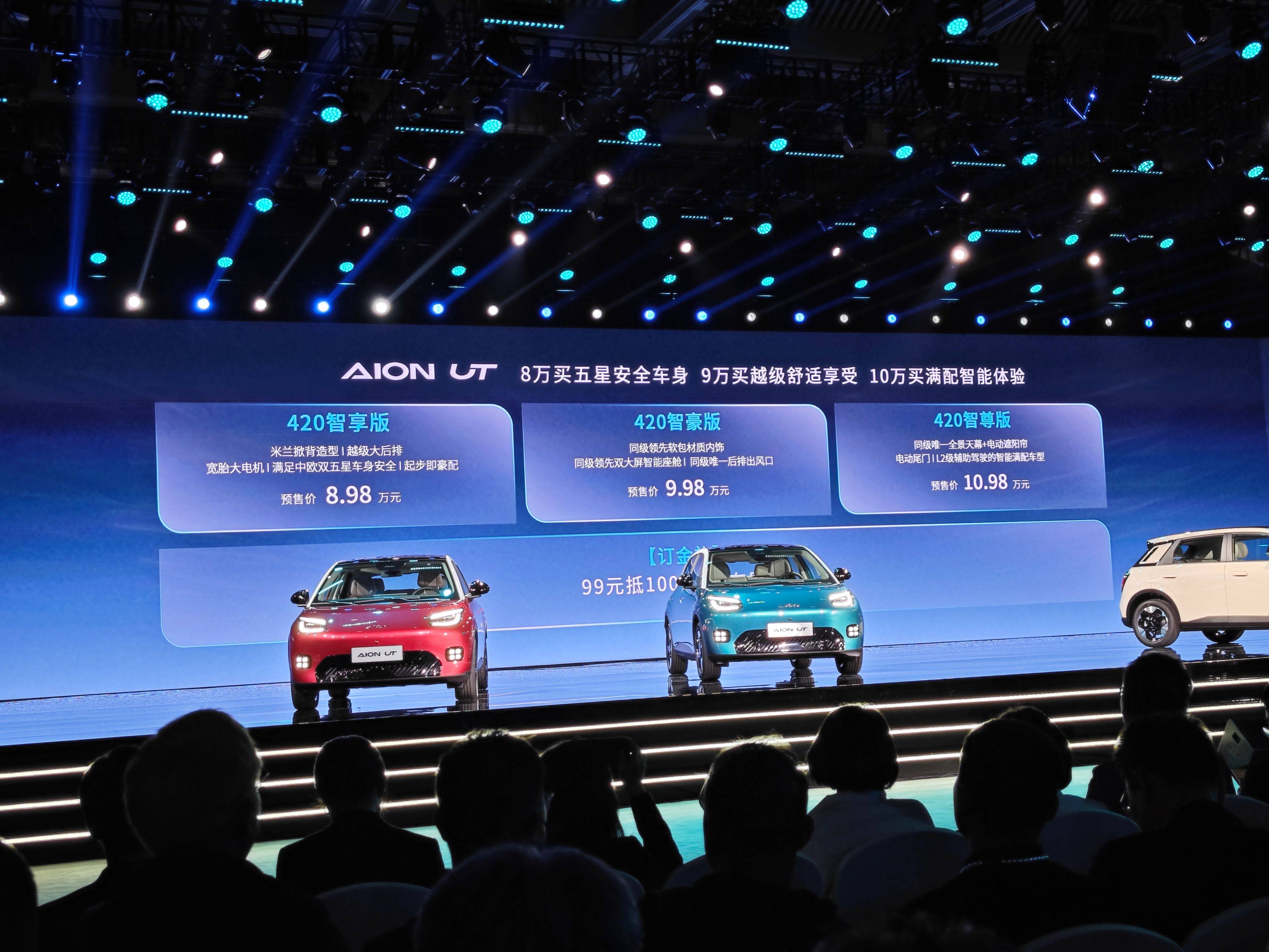 成都AION V优惠0.80万 仅12.18万可入手