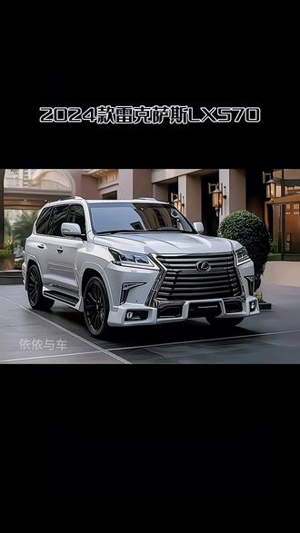 2024款雷克萨斯LX570中东版展厅专营特惠 售全国