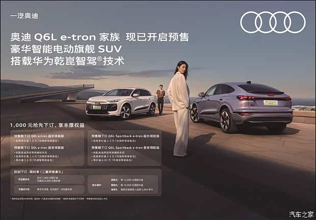 邛崃奥迪Q4 e-tron价格15.79万起 优惠高达16.31万