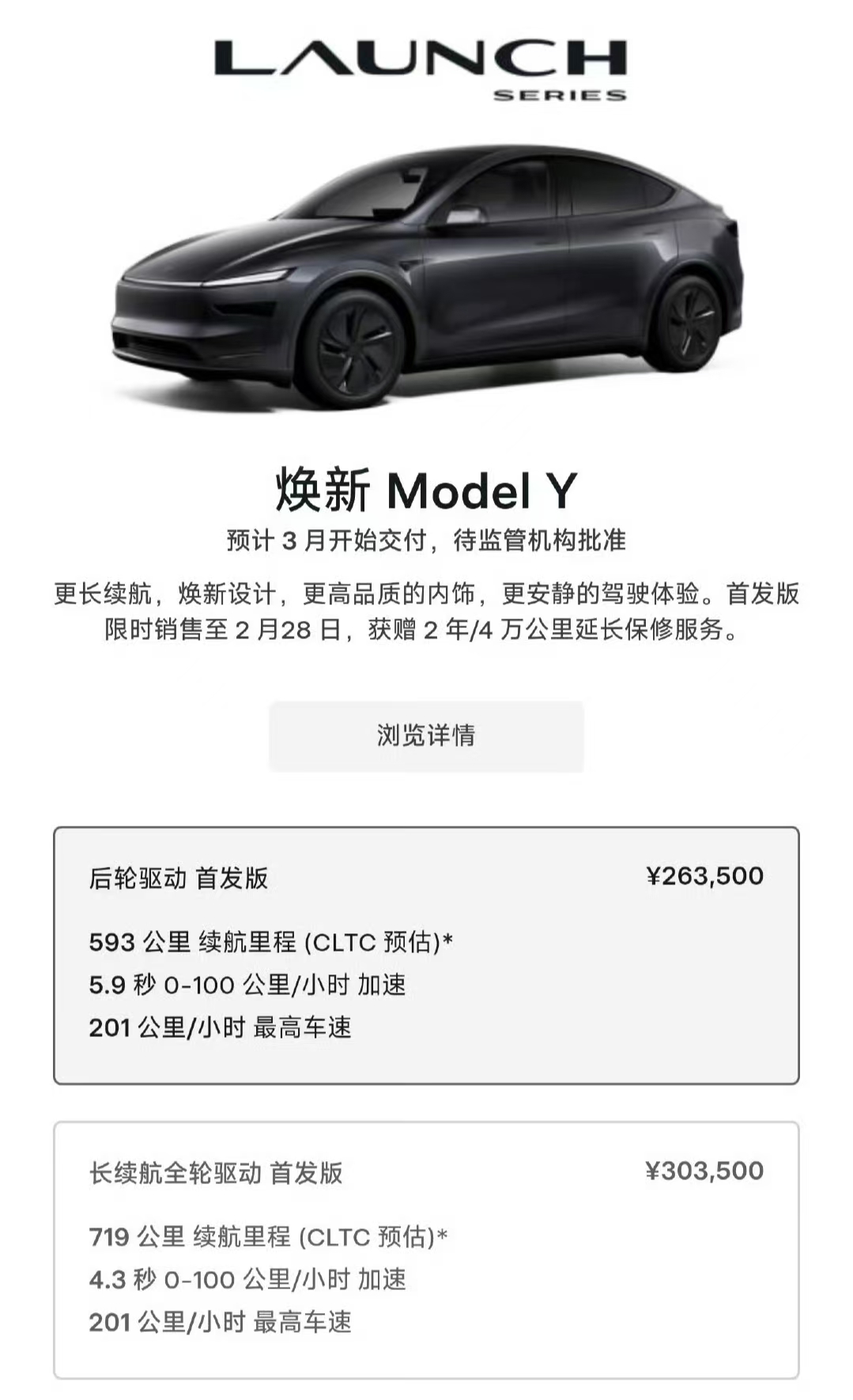 实力看齐Model Y但价格五折，零跑全新C11上市售14.98万起
