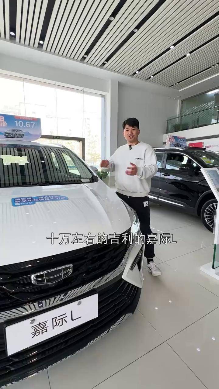 成都嘉际价格10.67万起 最高优惠0.30万