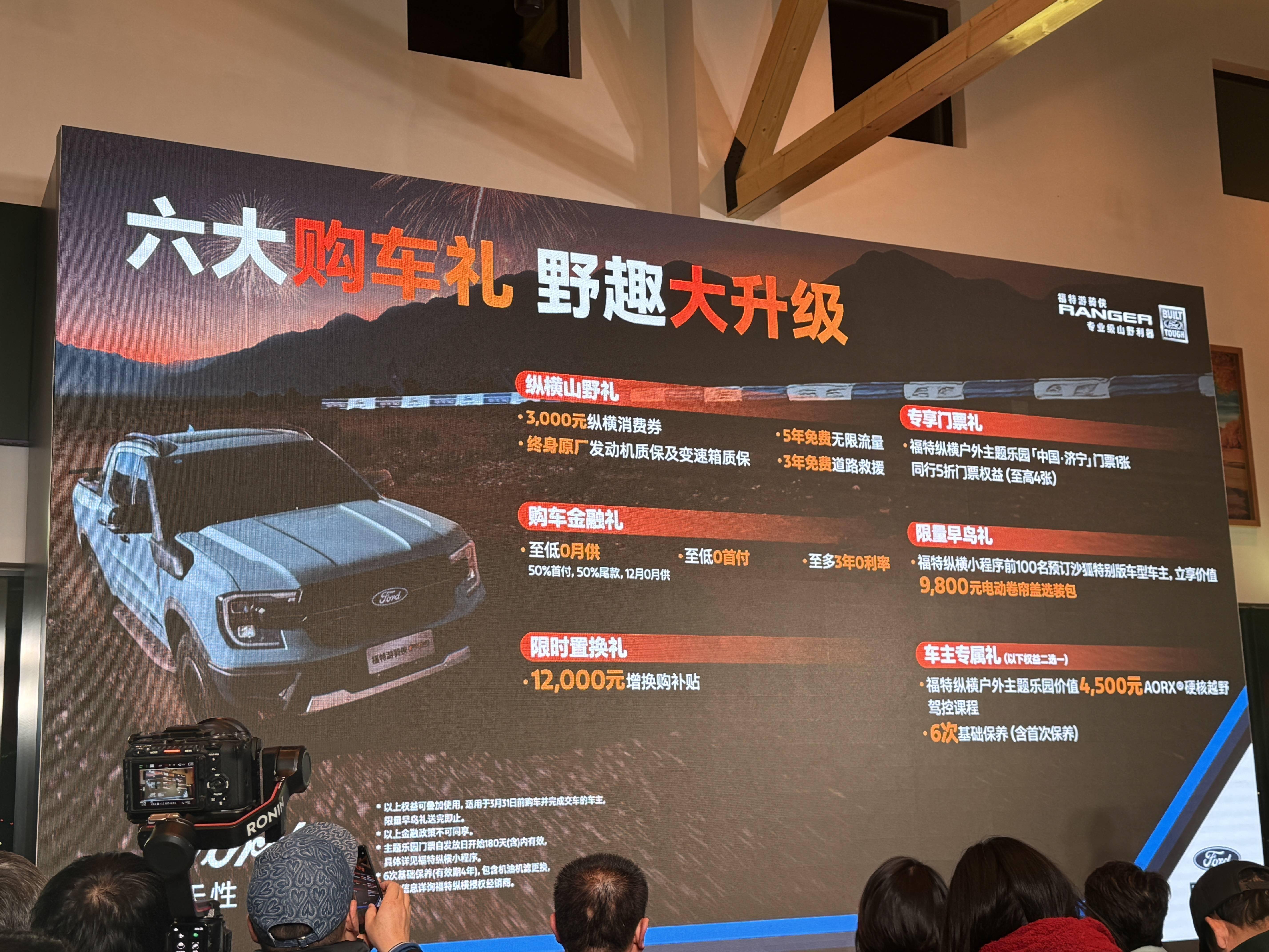 成都福特征服者墨版团购钜惠10万 欢迎试乘试驾