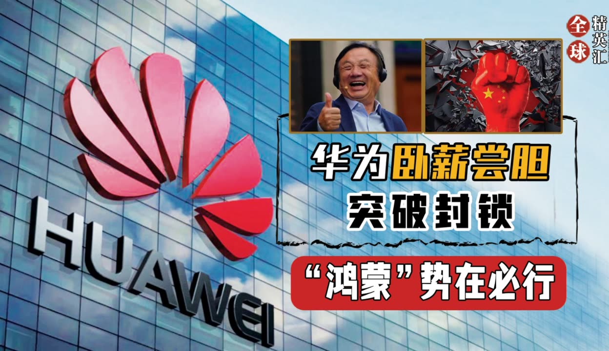 东风集团权利下放，这家央企新势力要跟华为干件大事