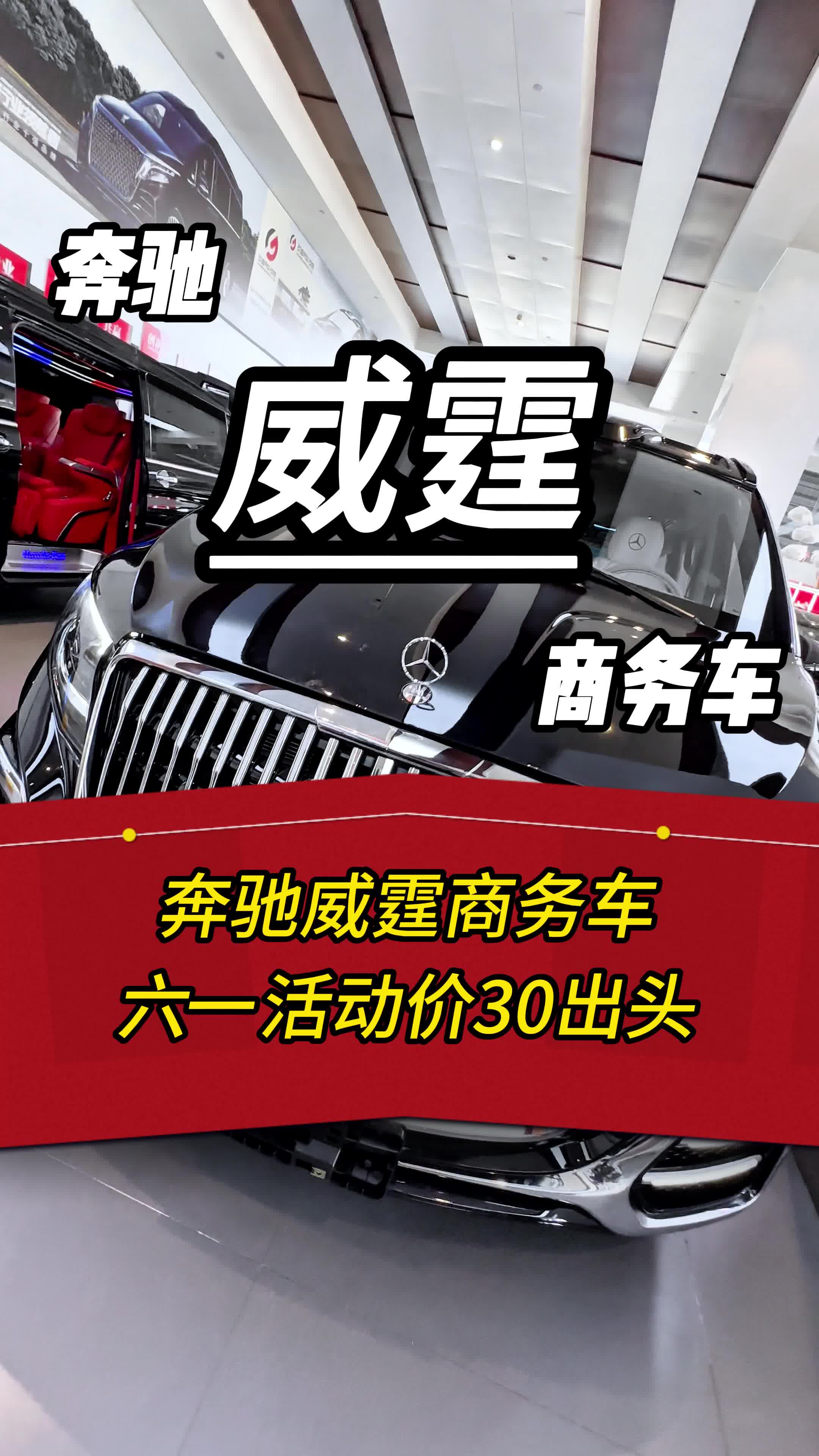 威霆降价4万 售四川