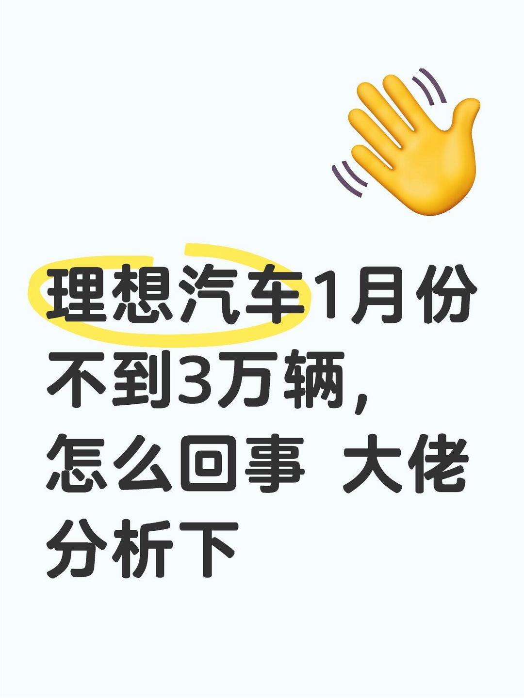 7月销量大跌近40%，撞飞卡车的理想又开始“折腾”销售体系了